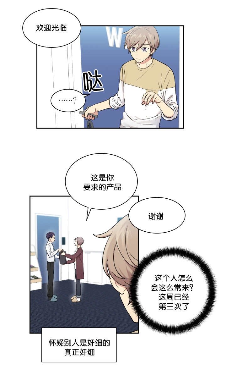 第20章：是个奸细