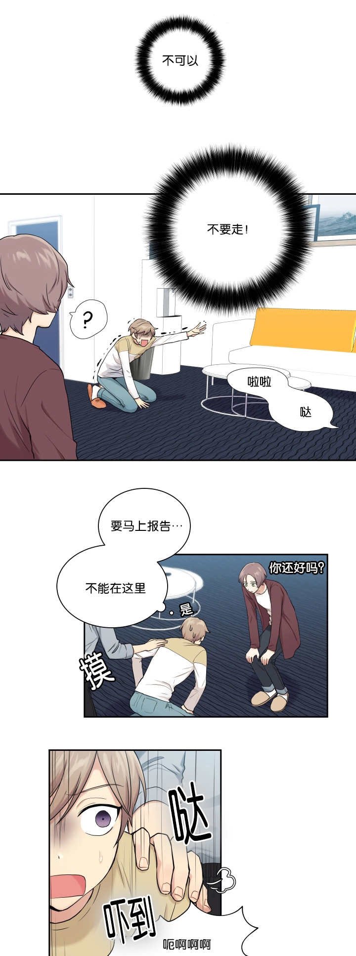 第20章：是个奸细