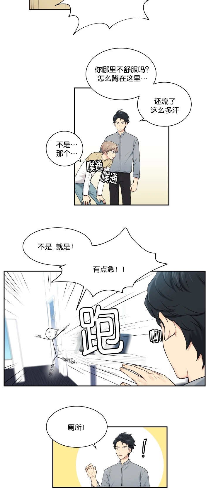 第20章：是个奸细