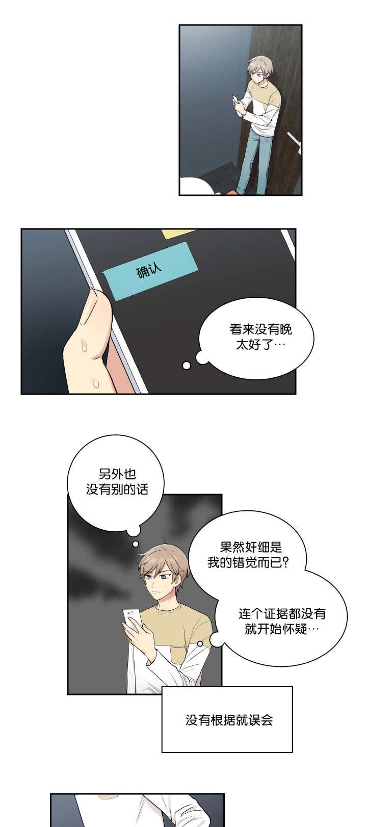 第21章：窃听装置