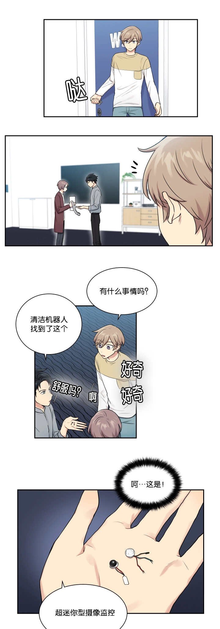 第21章：窃听装置