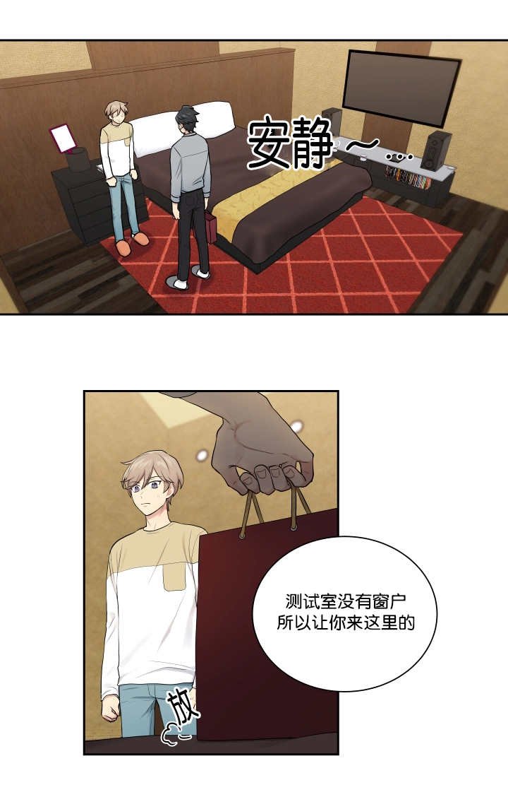 第21章：窃听装置