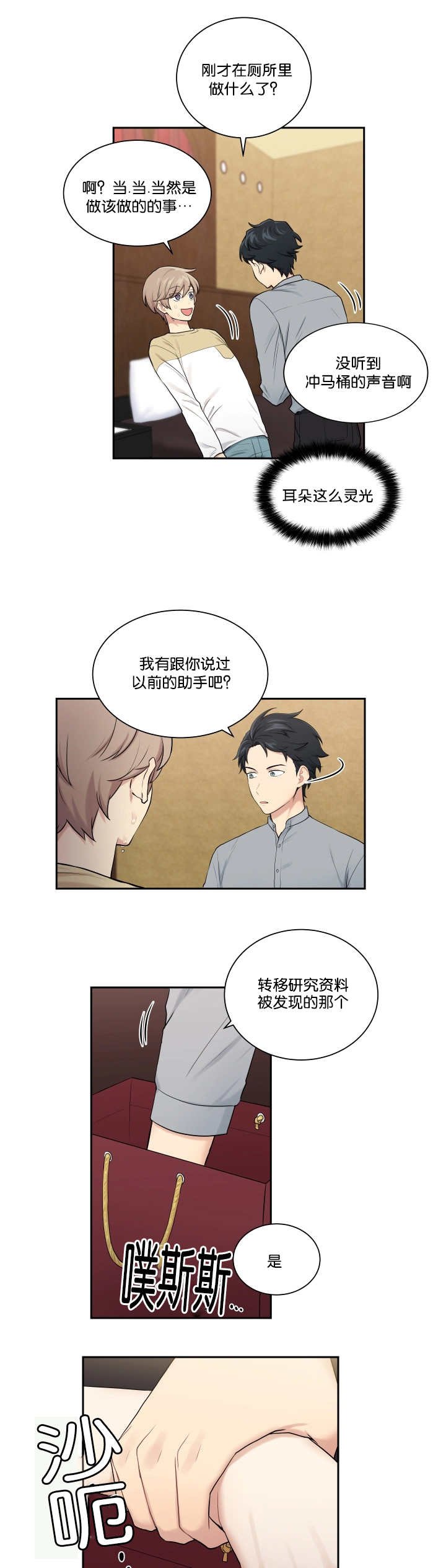 第21章：窃听装置