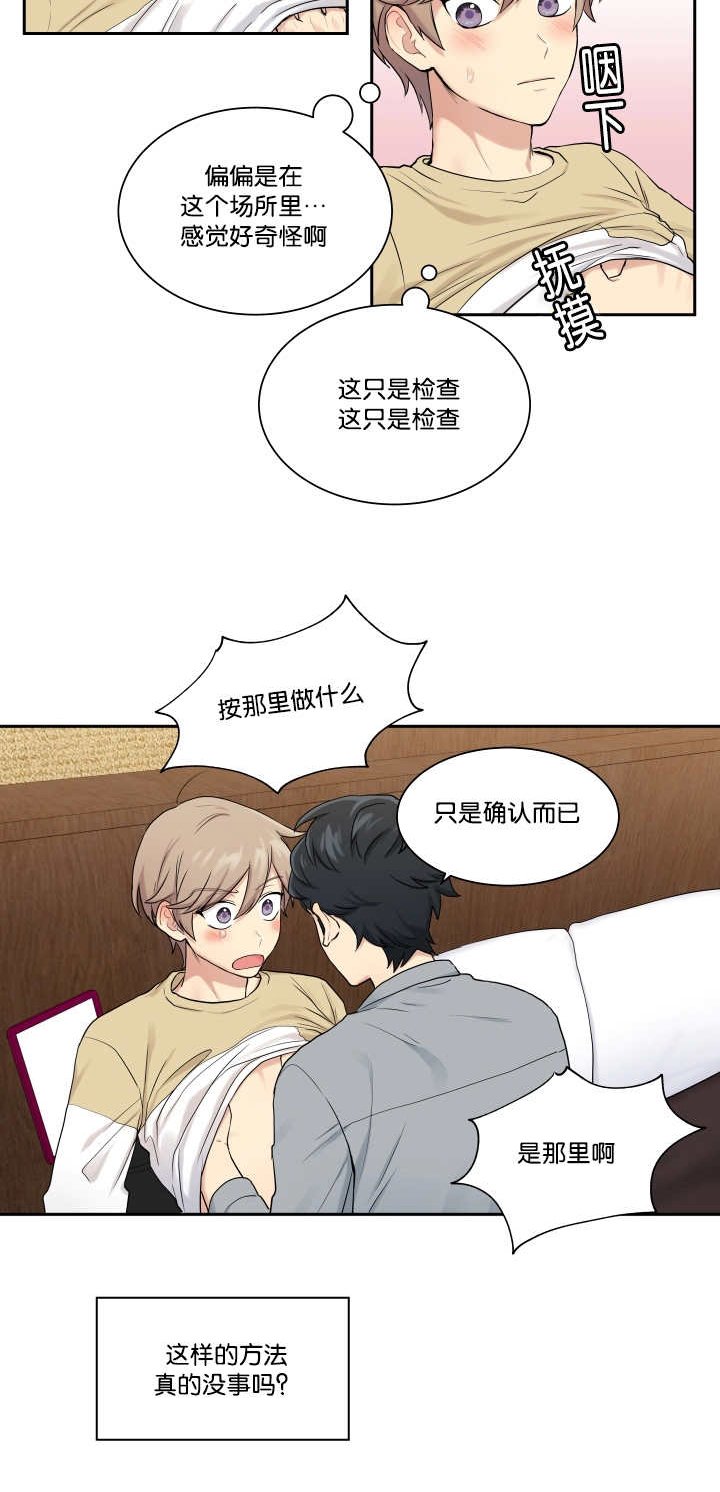 第21章：窃听装置