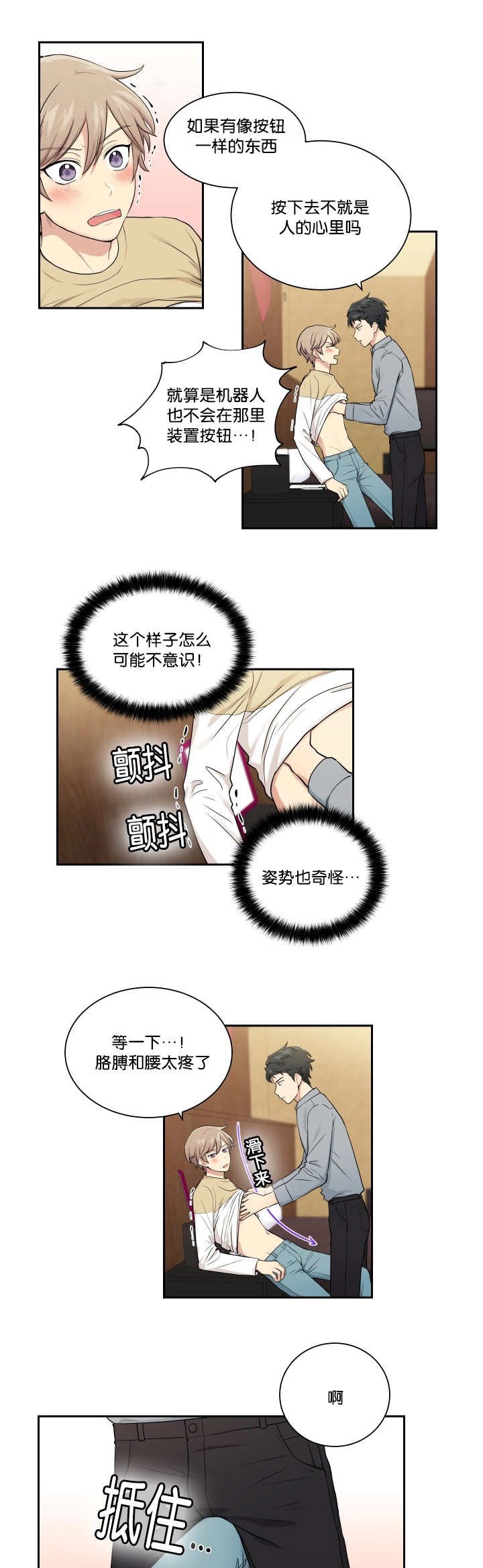 第22章：裤子脱了