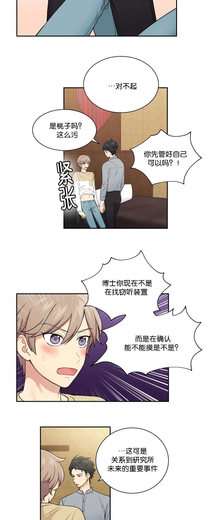第22章：裤子脱了