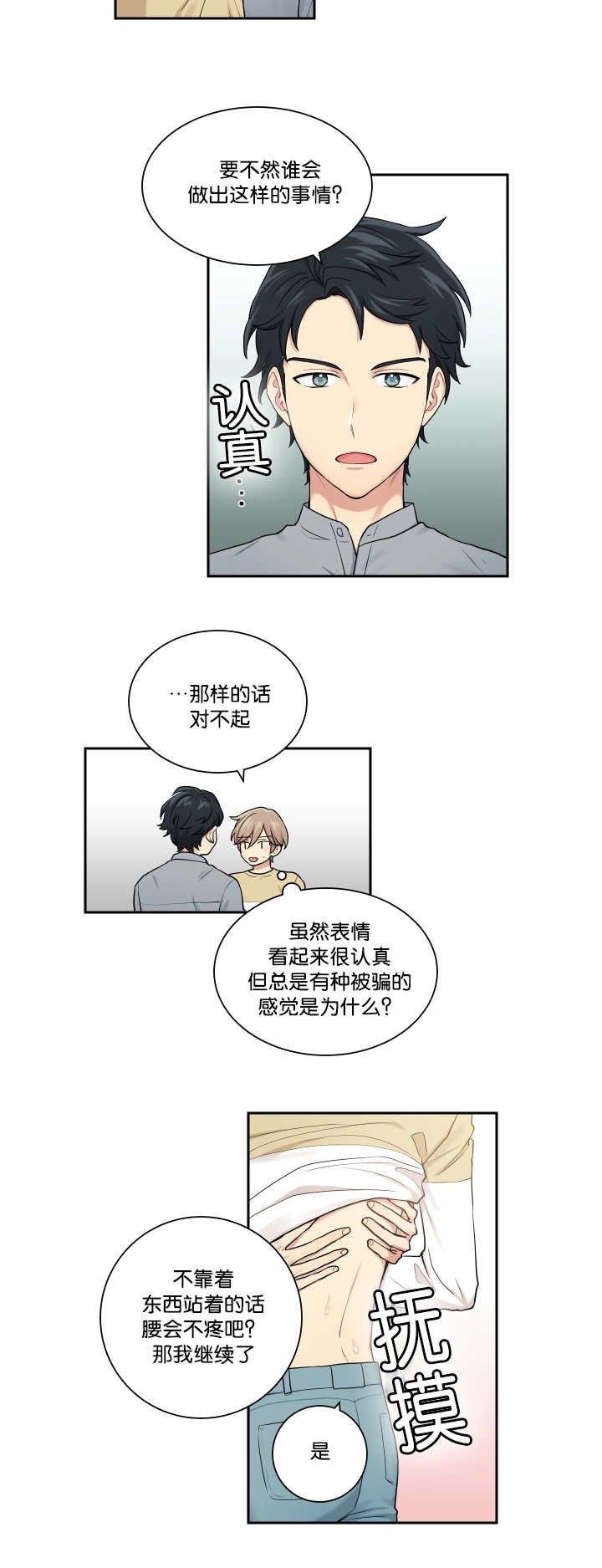第22章：裤子脱了