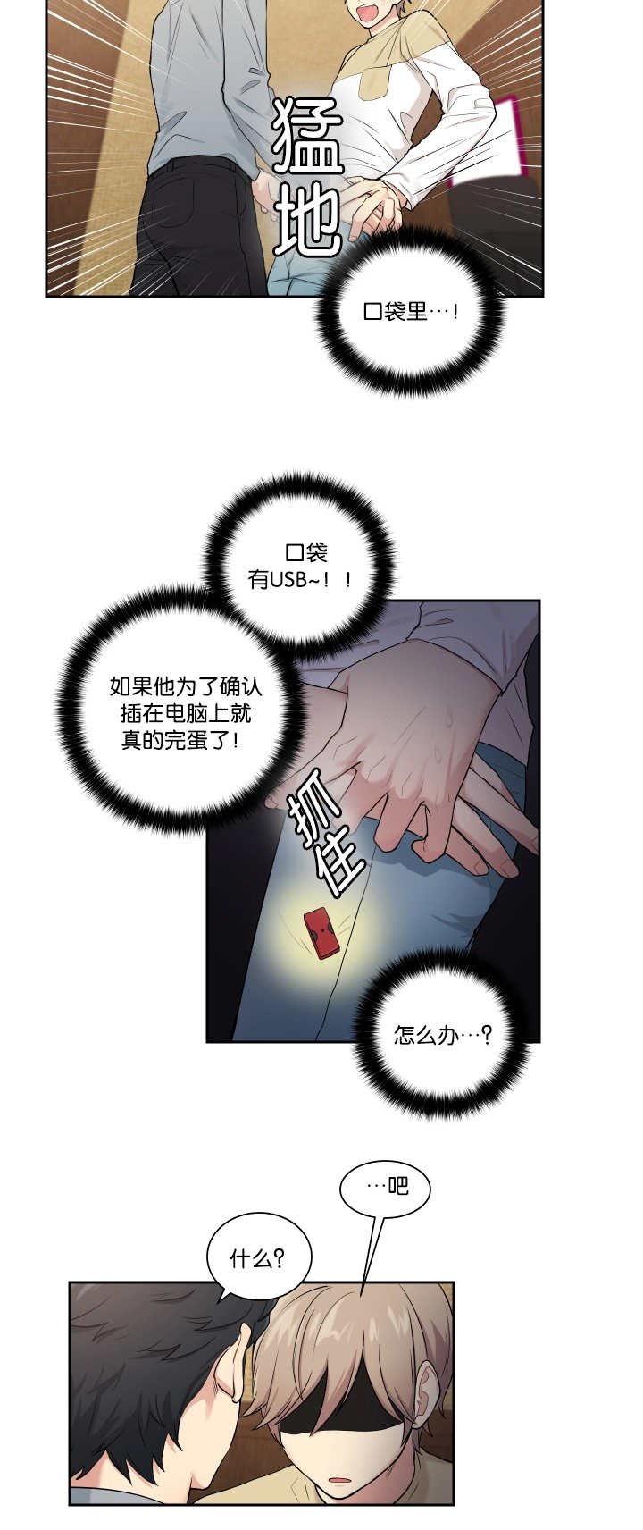 第22章：裤子脱了