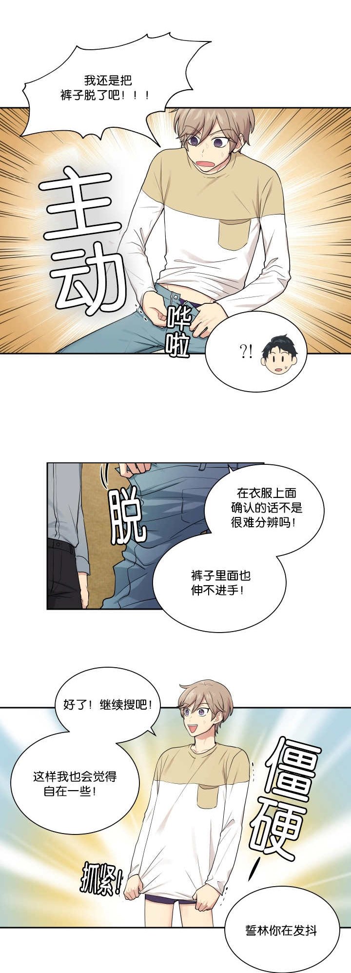 第22章：裤子脱了