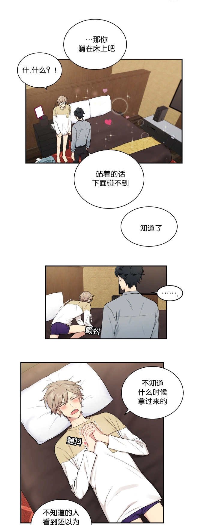 第22章：裤子脱了