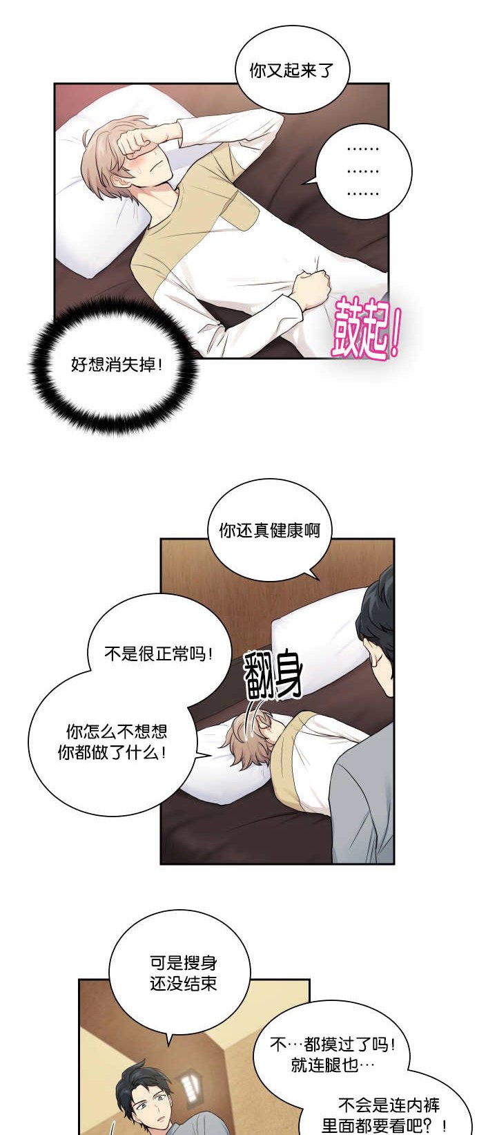 第22章：裤子脱了