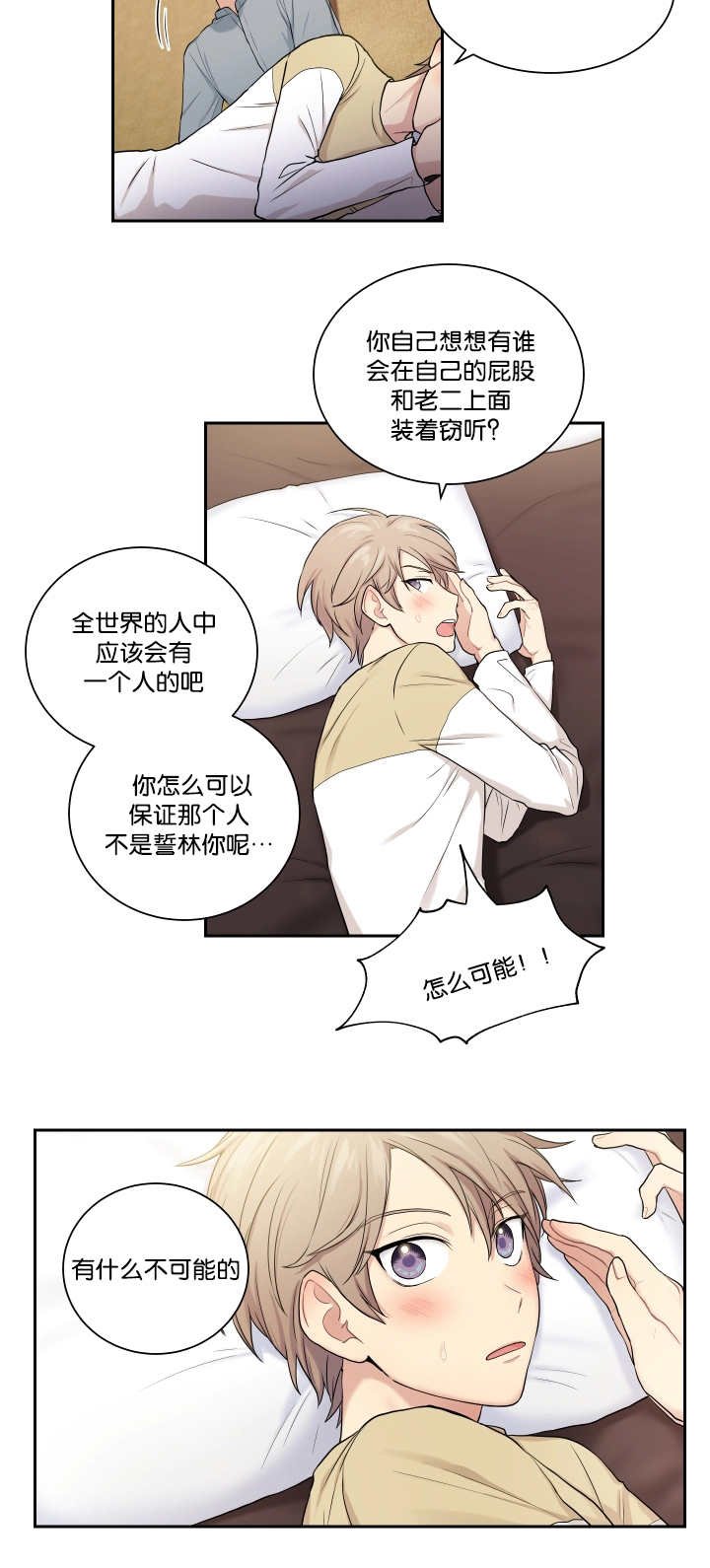 第22章：裤子脱了
