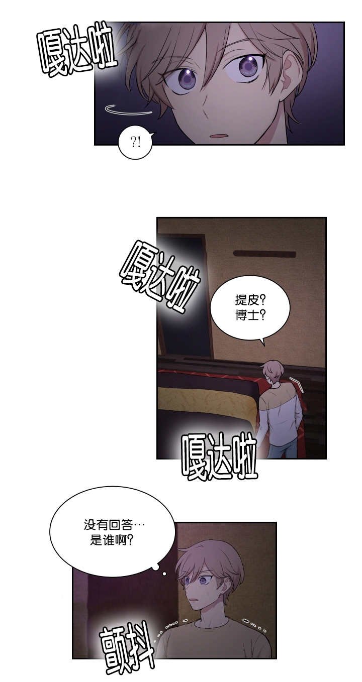 第23章：讨厌被摸