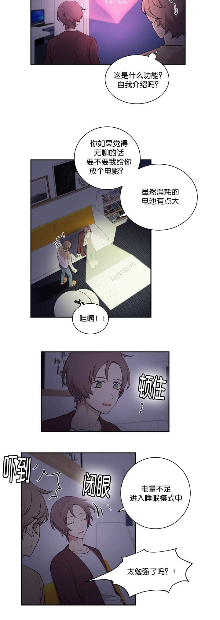 第23章：讨厌被摸
