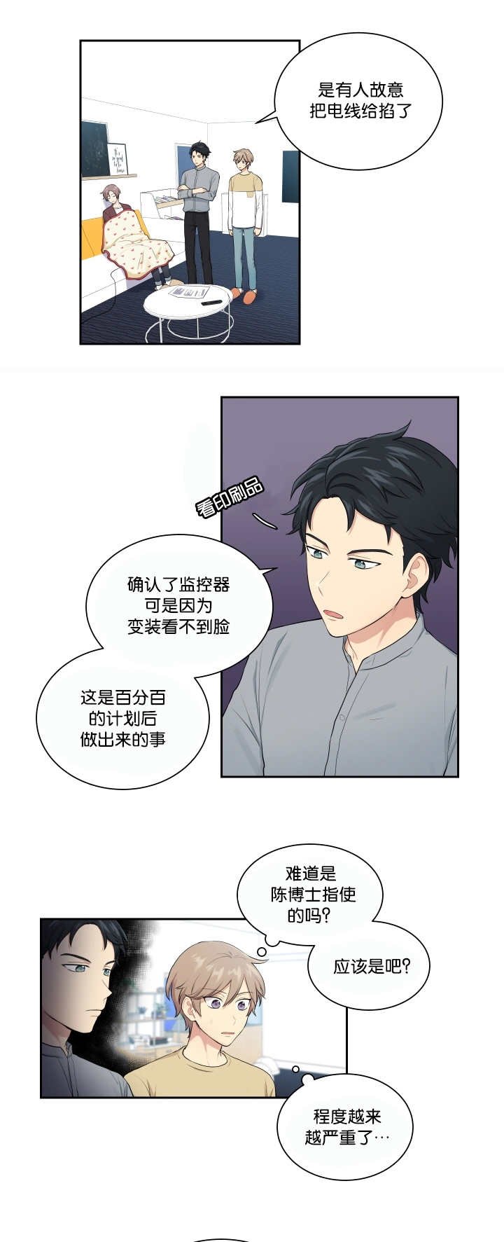 第24章：请让我做