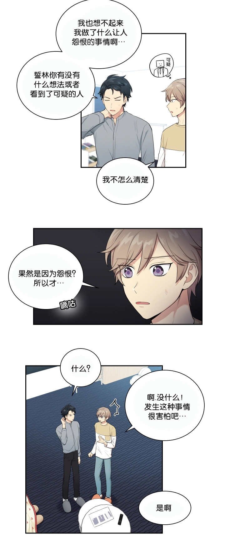 第24章：请让我做