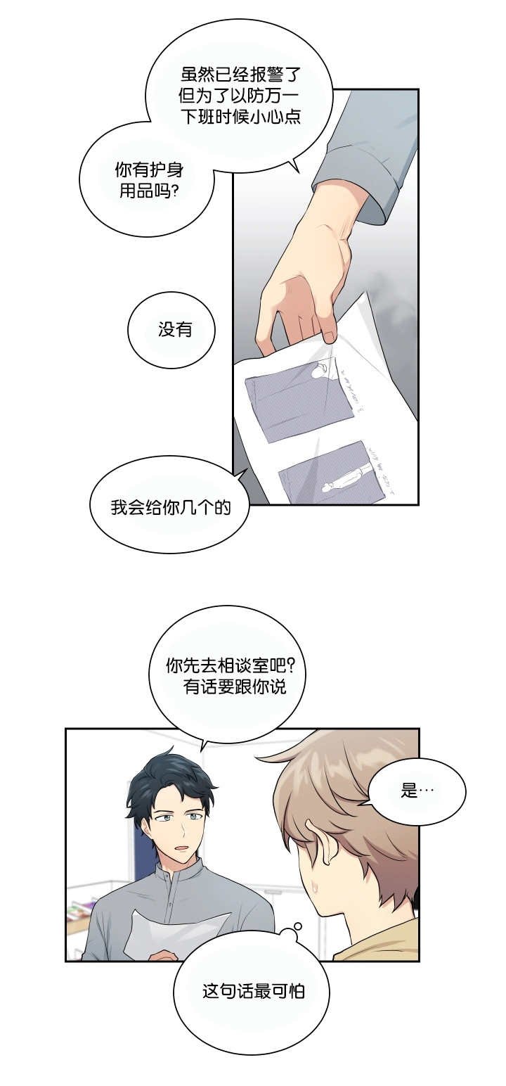 第24章：请让我做