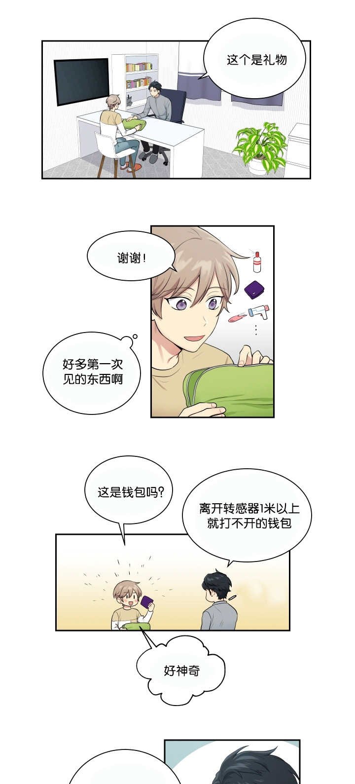 第24章：请让我做