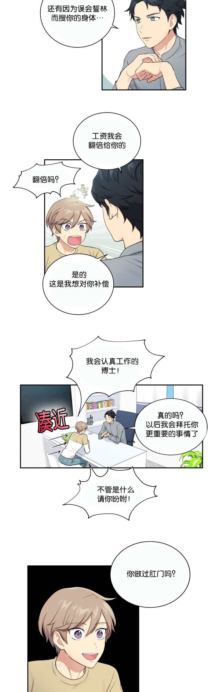 第24章：请让我做