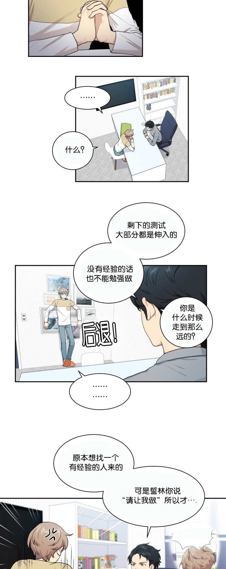 第24章：请让我做