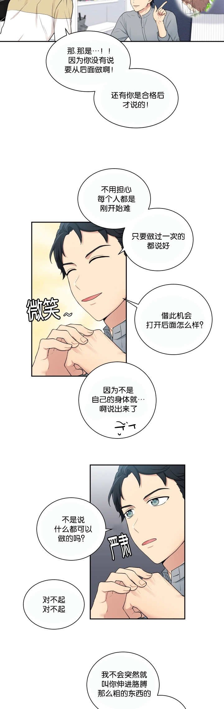 第24章：请让我做