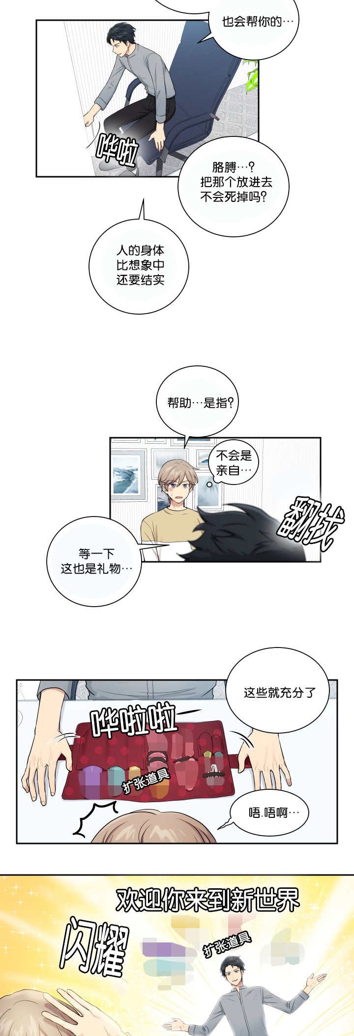 第24章：请让我做