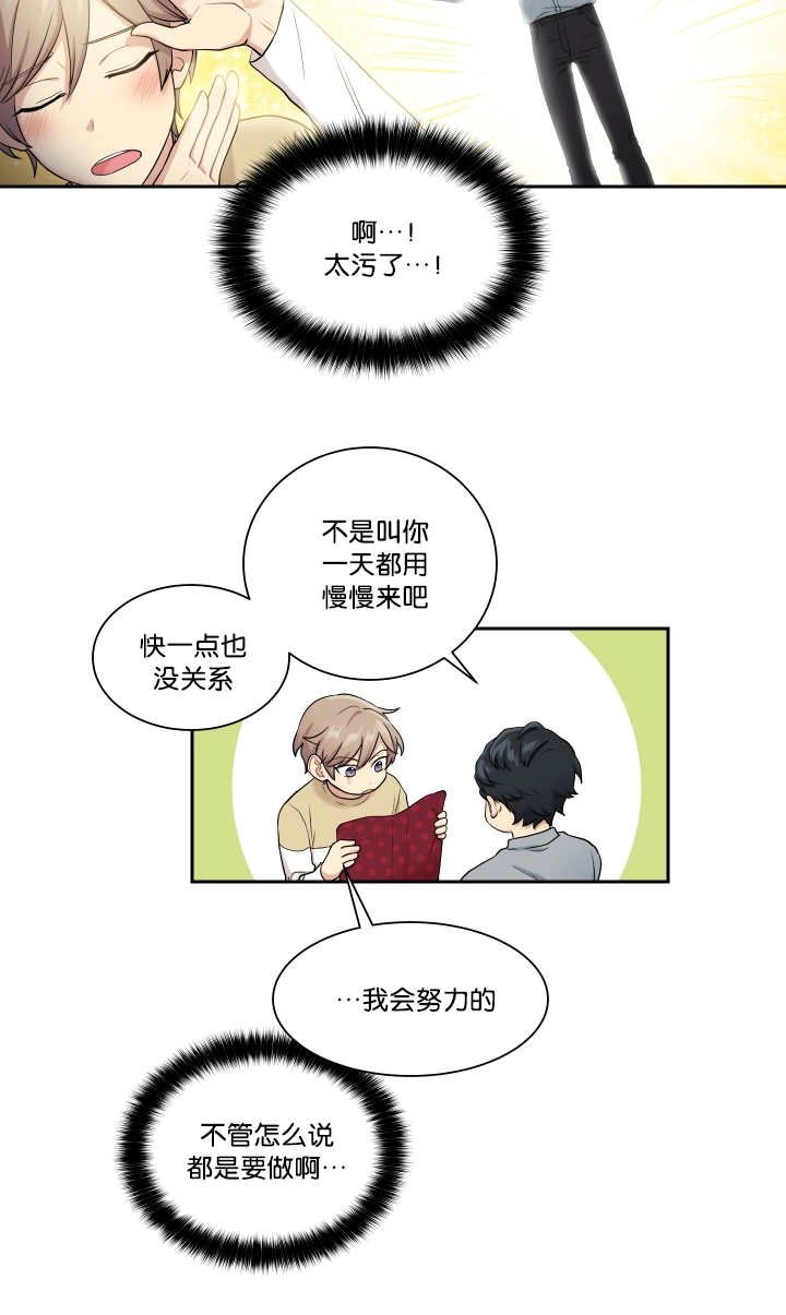 第24章：请让我做