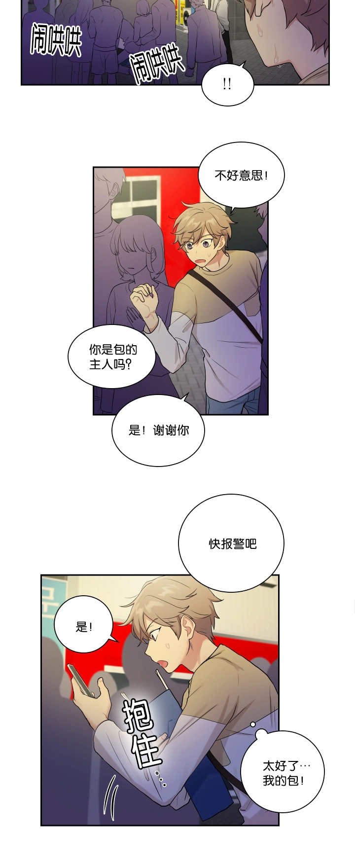 第25章：运动不足