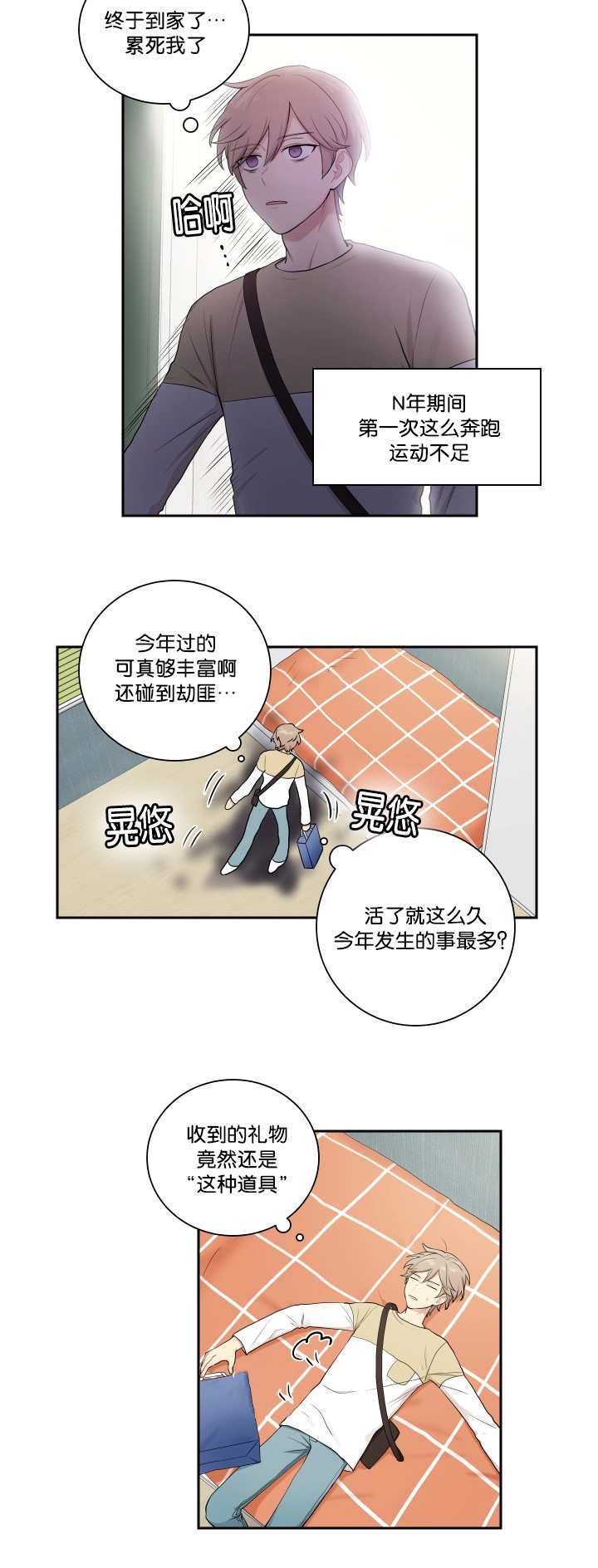 第25章：运动不足