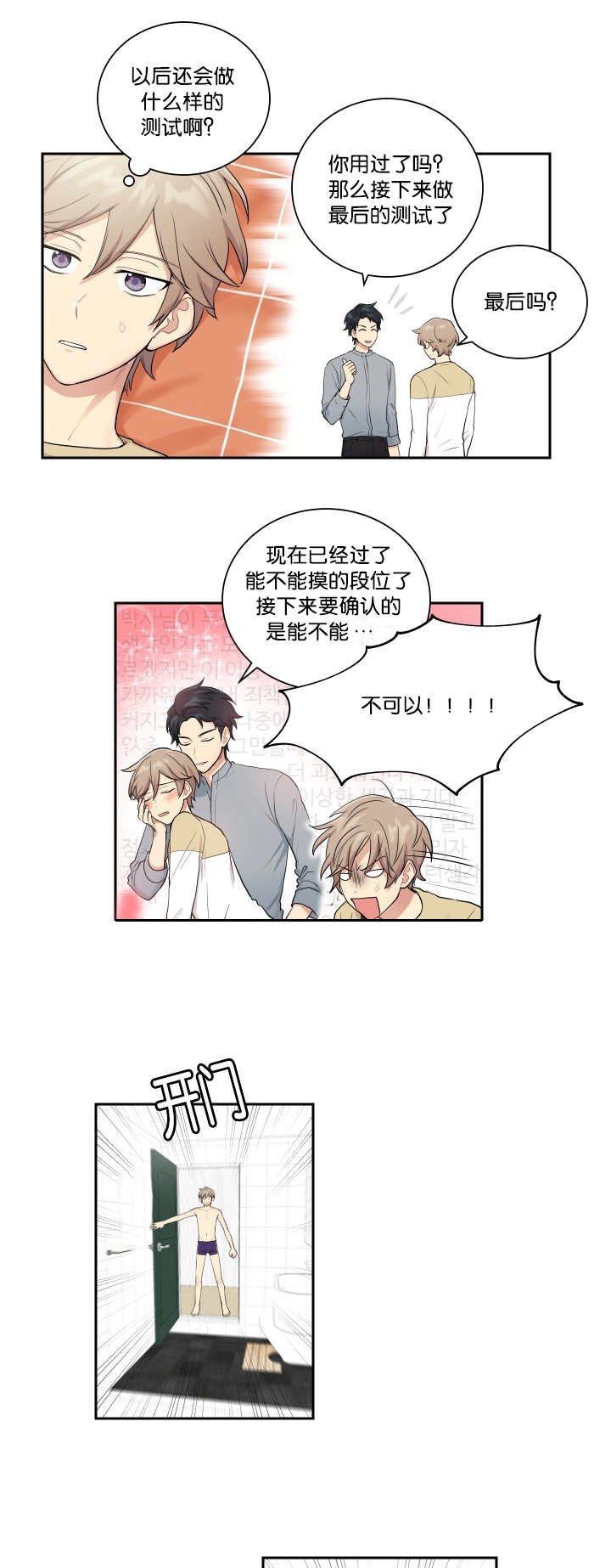 第25章：运动不足
