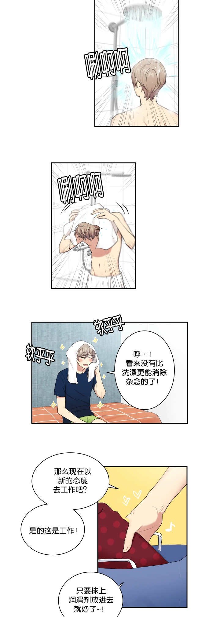 第25章：运动不足