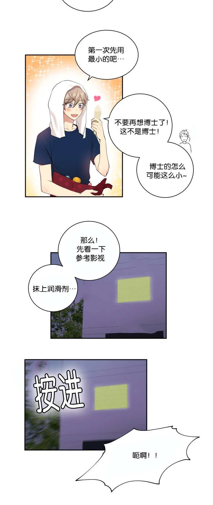 第25章：运动不足