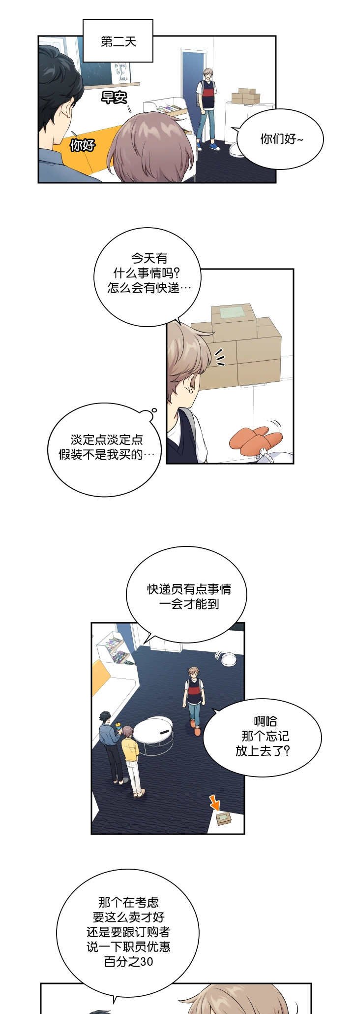 第26章：有点困难