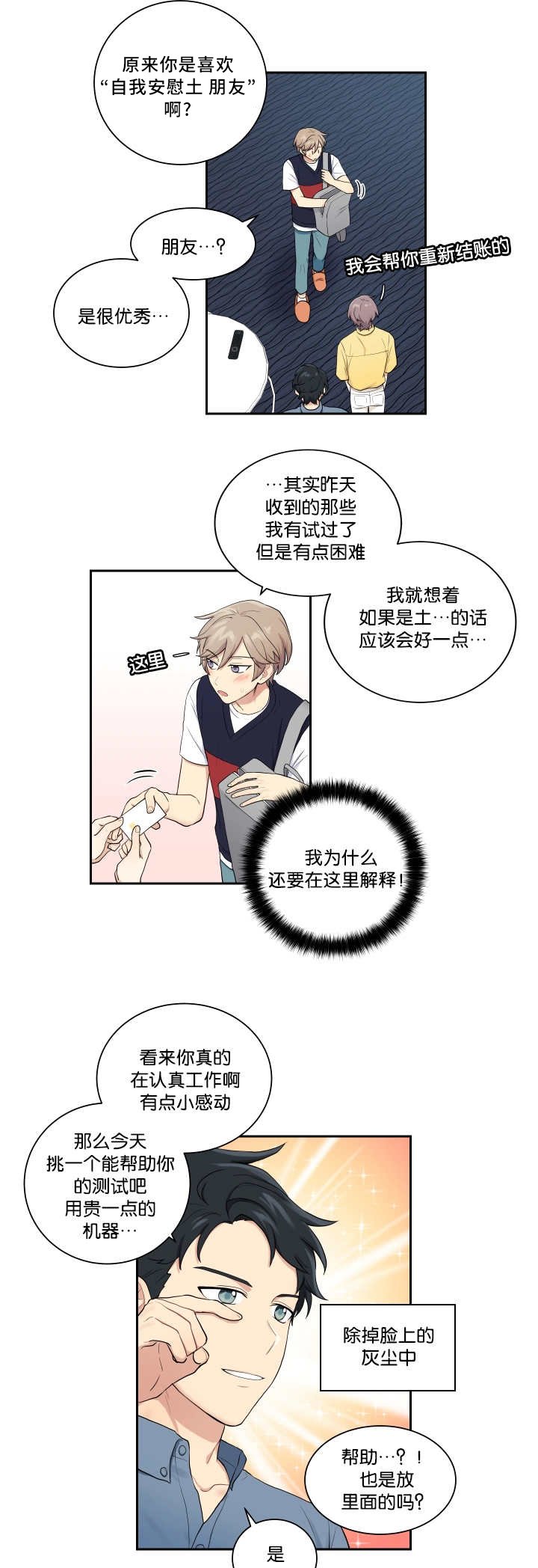 第26章：有点困难