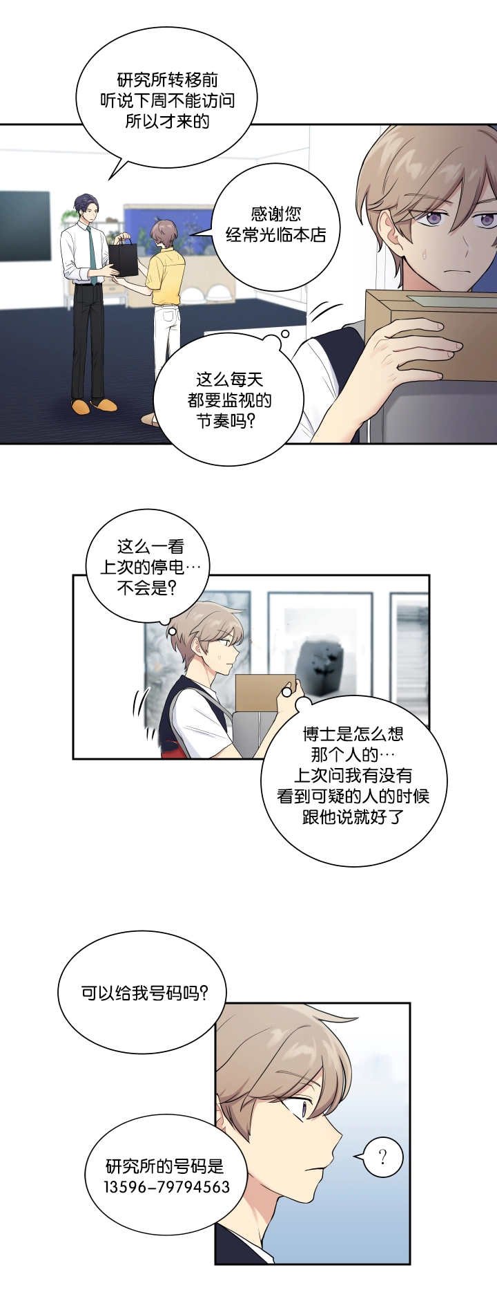 第26章：有点困难