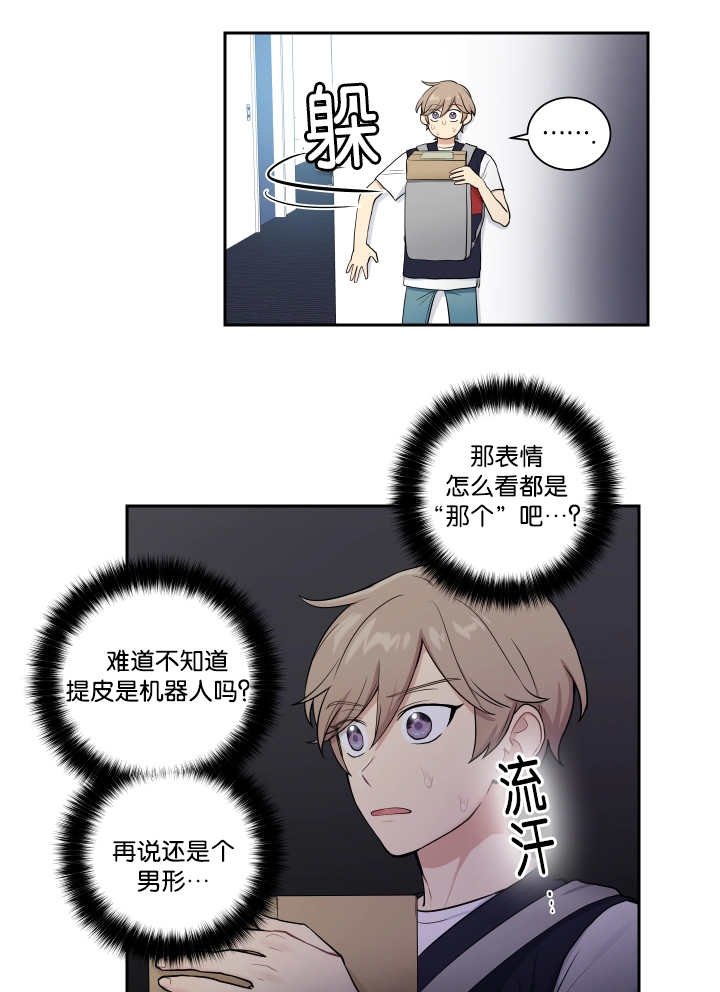 第26章：有点困难