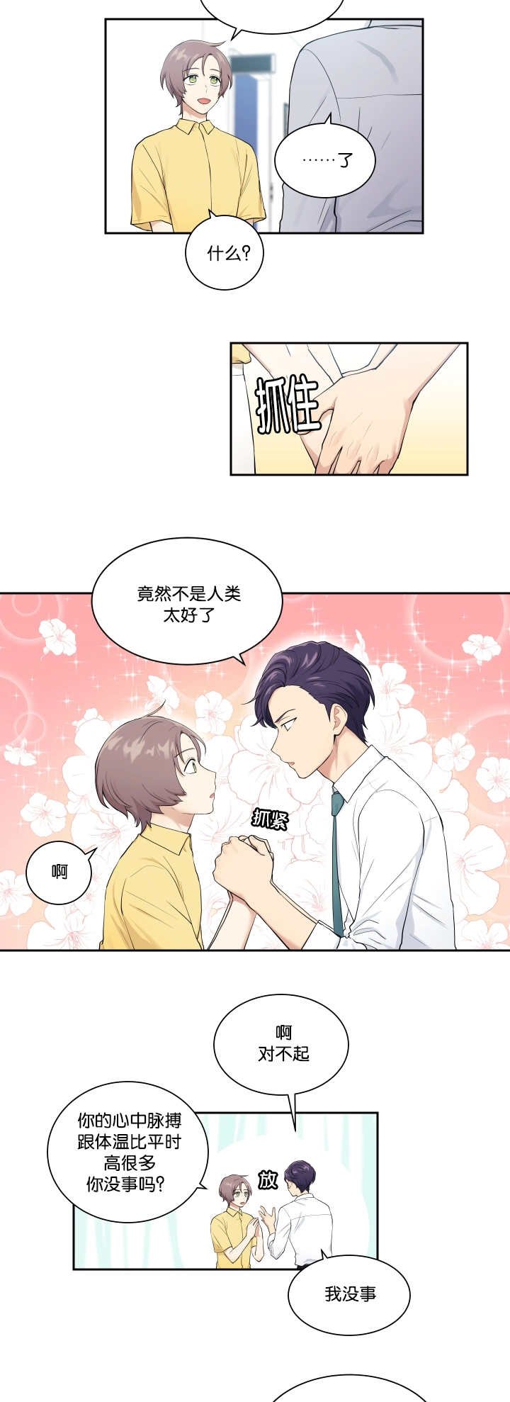 第27章：目标要大