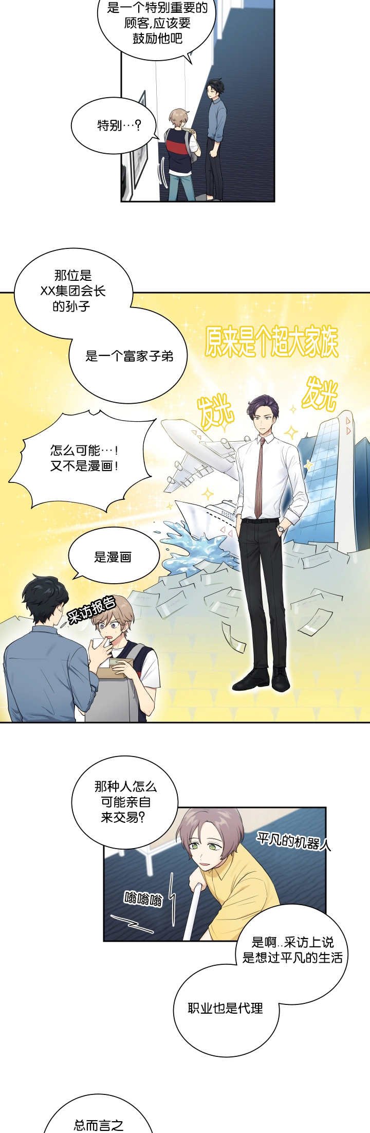第27章：目标要大