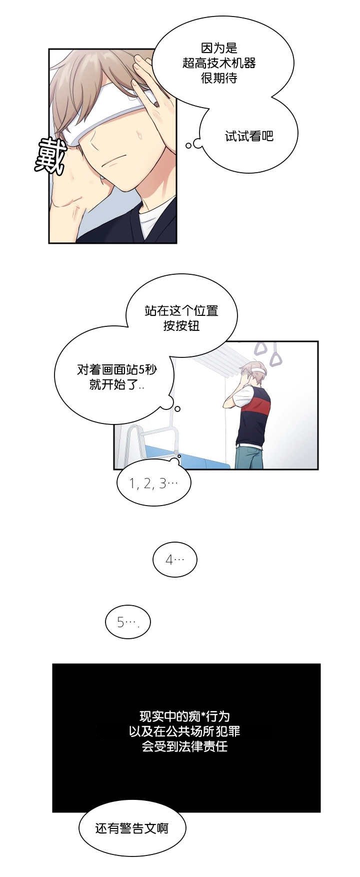 第28章：太过分了