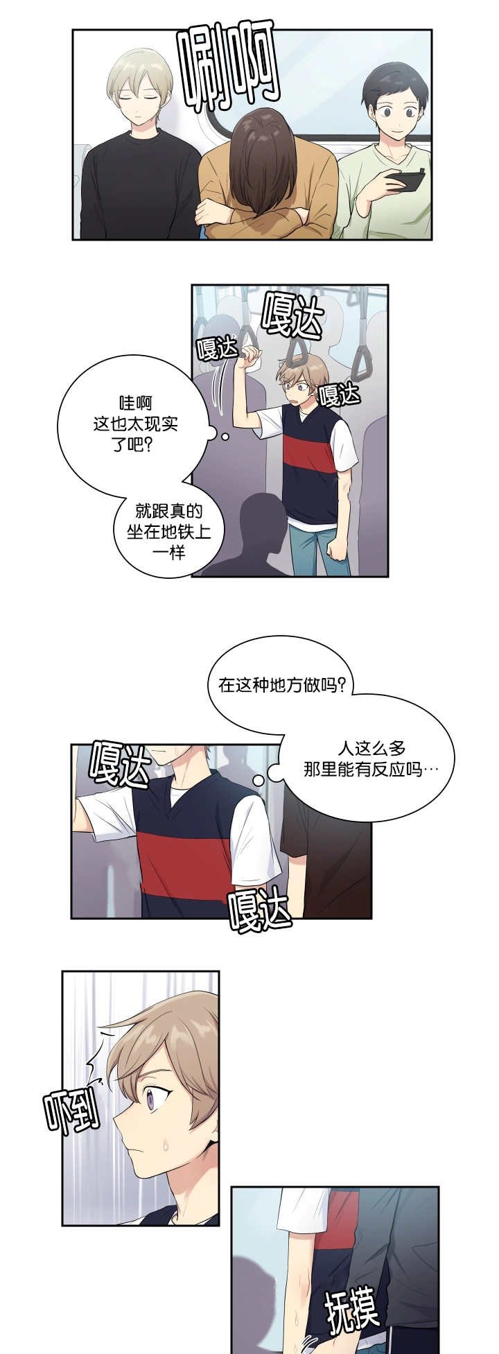 第28章：太过分了