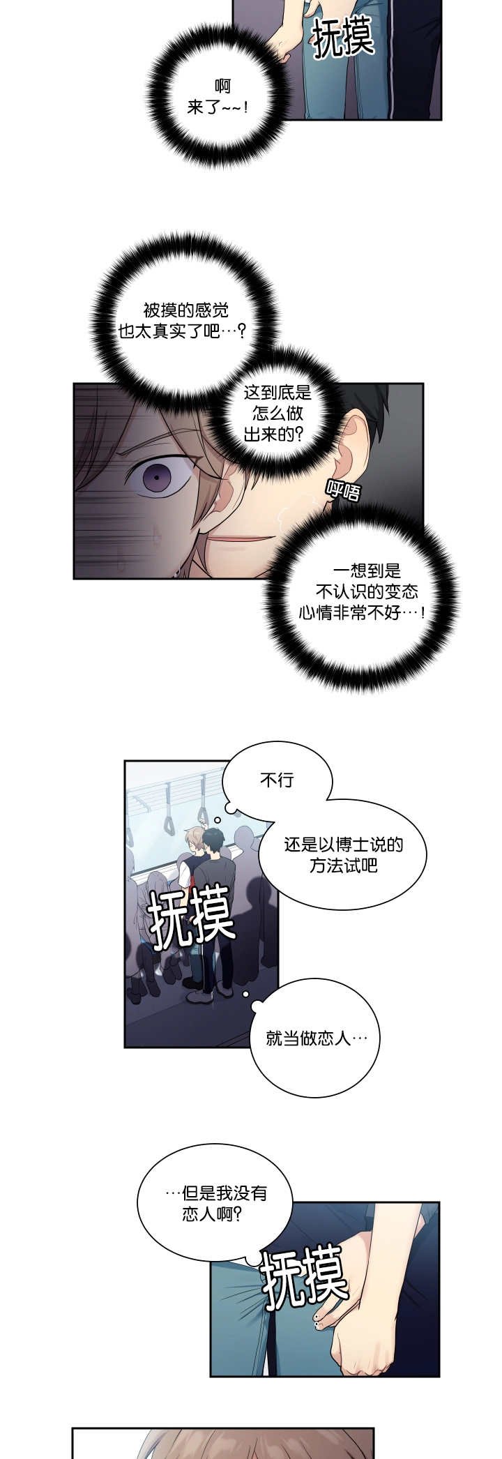 第28章：太过分了