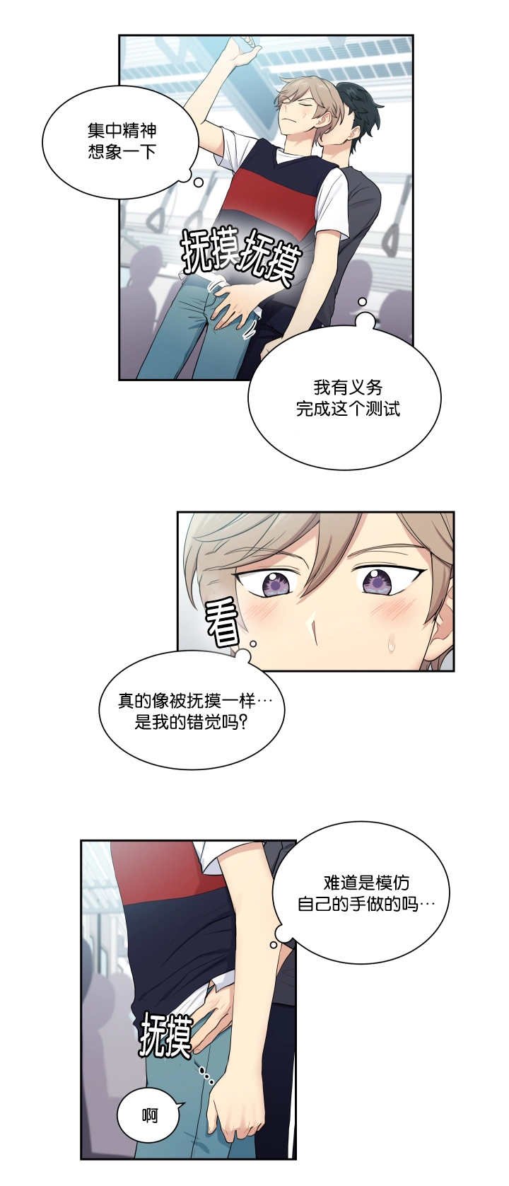 第28章：太过分了
