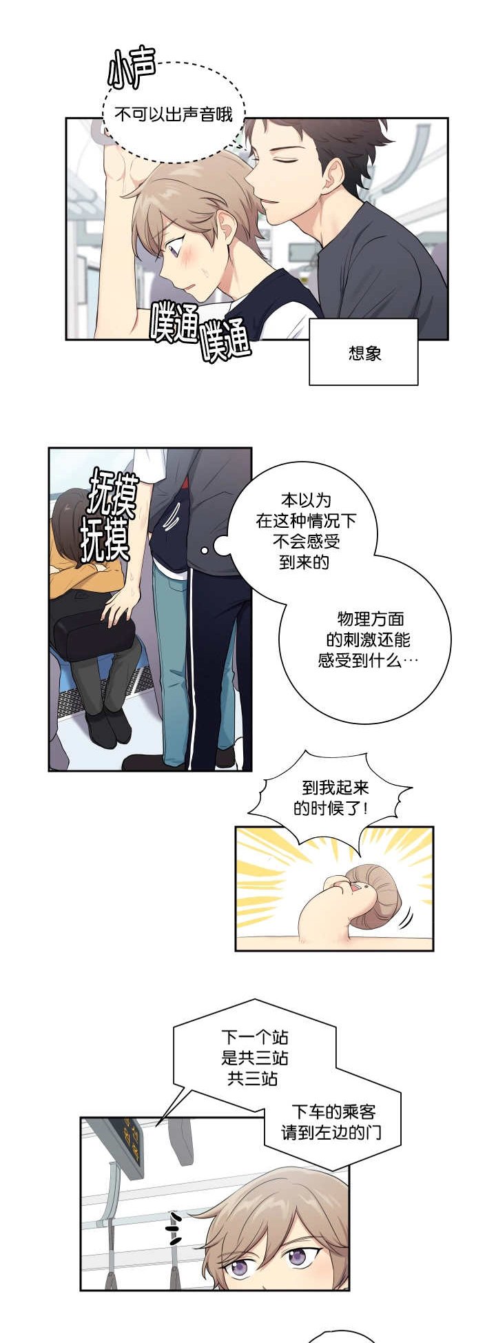 第28章：太过分了