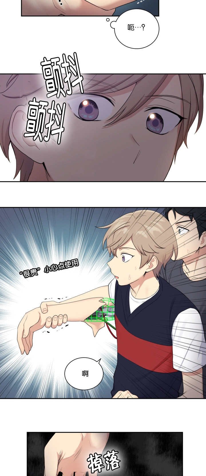 第29章：太碍事了