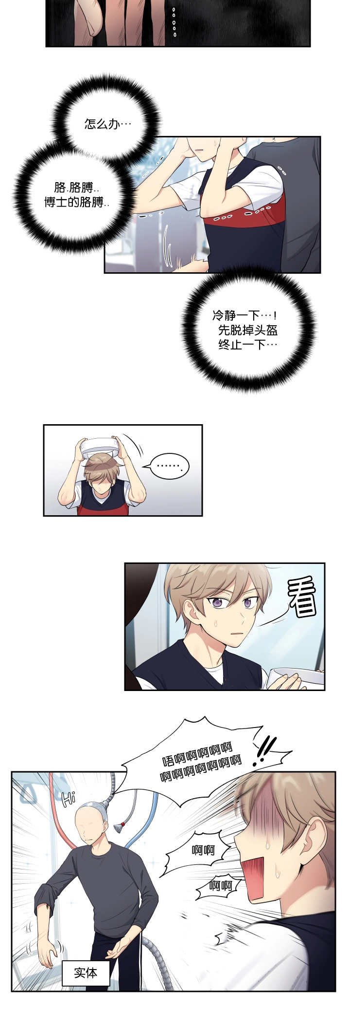 第29章：太碍事了