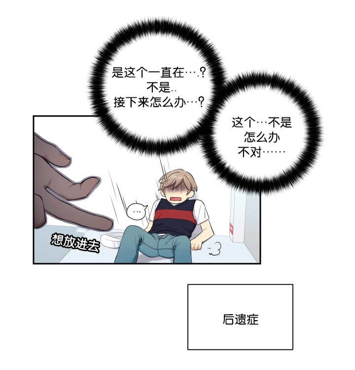 第29章：太碍事了