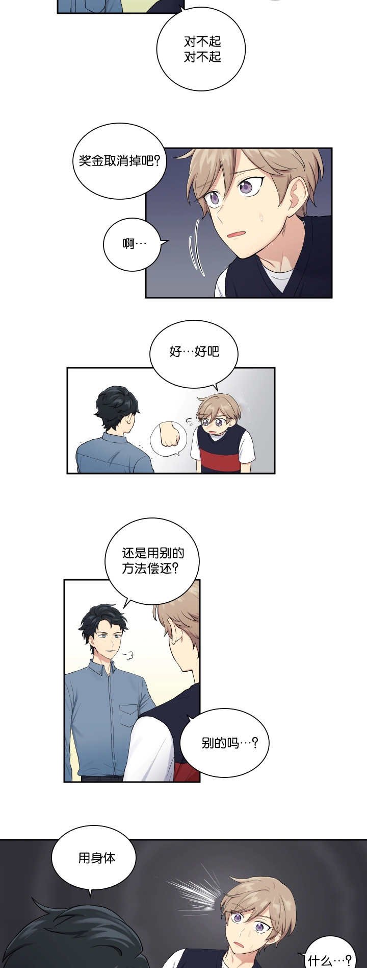 第29章：太碍事了