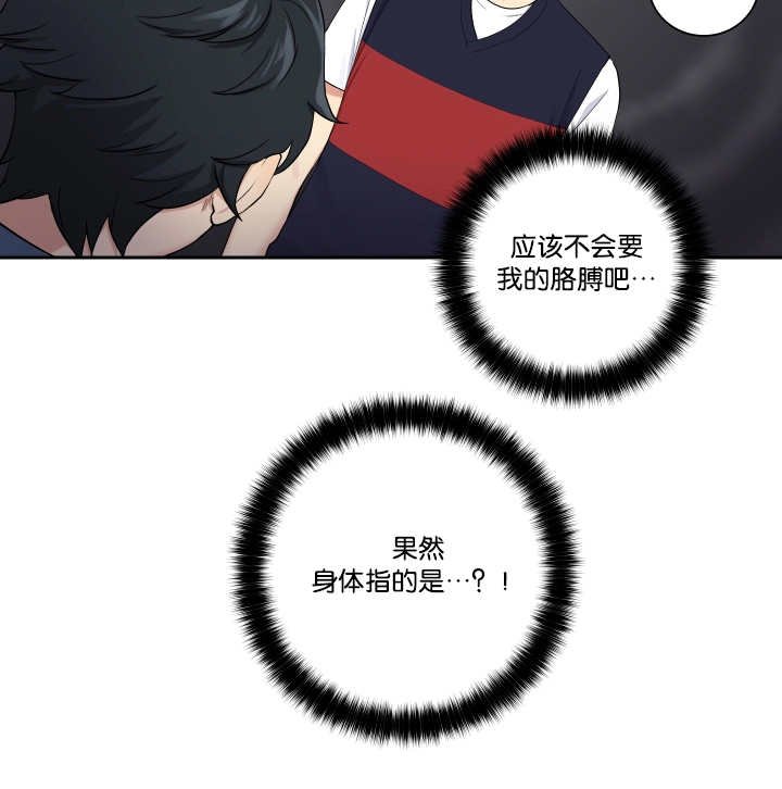 第29章：太碍事了