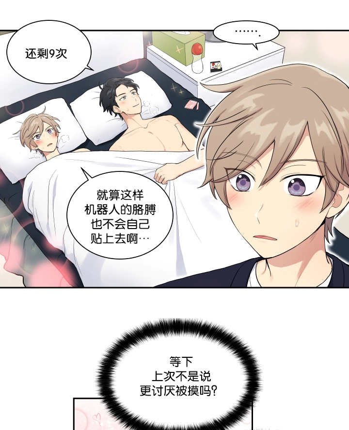 第29章：太碍事了