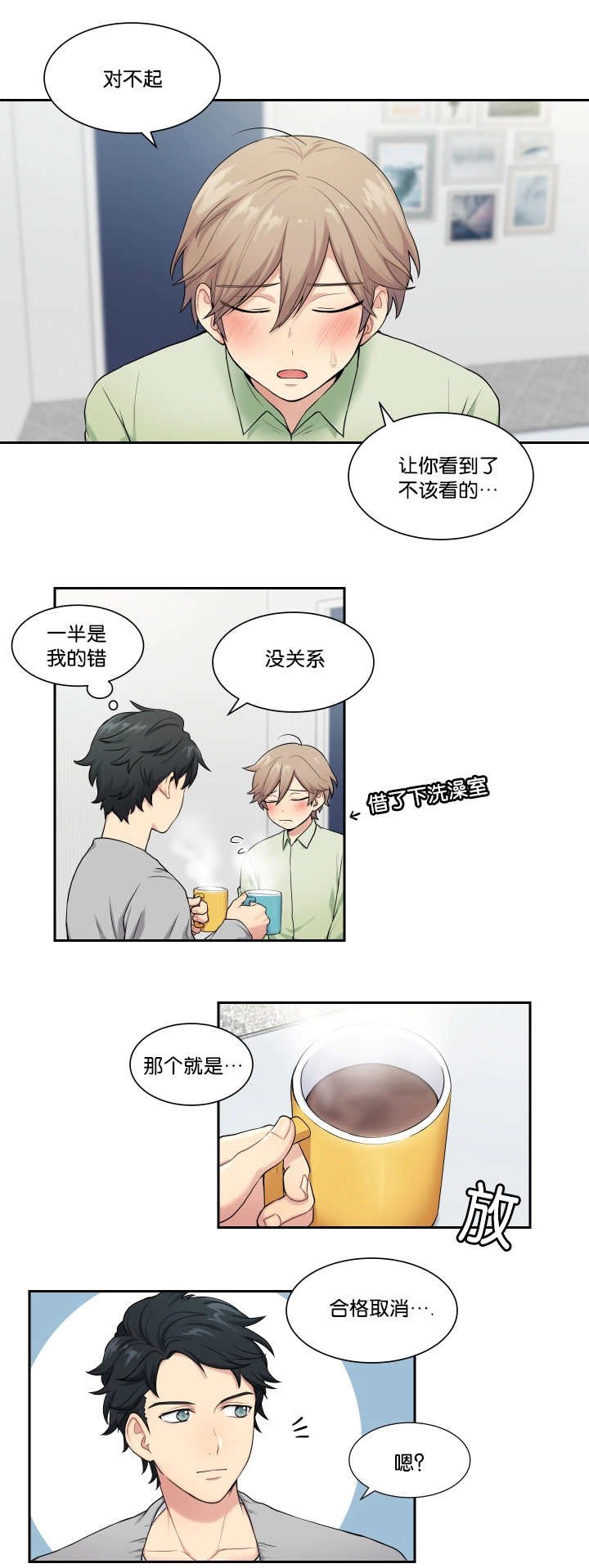 第3章：再梦布丁